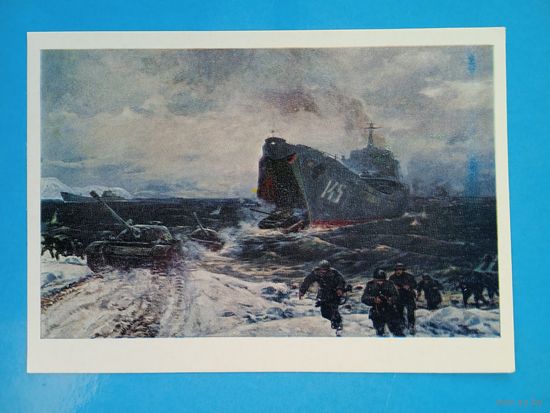 Флот. Байков. Высадка морского десанта