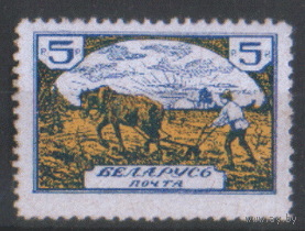 Беларусь. 1920. Сеятель. Чист.