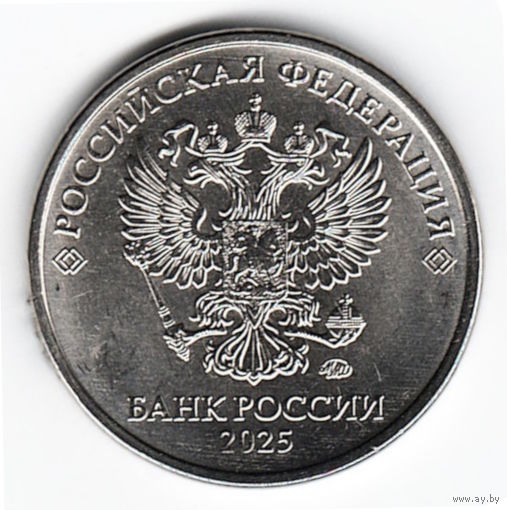 2 рубля 2025 год ММД _мешковые UNC