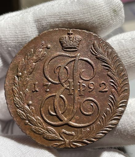 5 копеек 1792 АМ без МЦ.Кладовая.Состояние!!