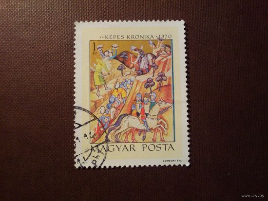 Венгрия 1971 г.Иллюстрация из Венгерской иллюстрированной хроники./25а/