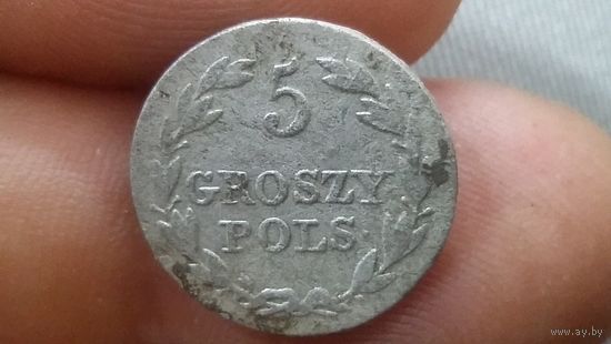 5 грошей 1827