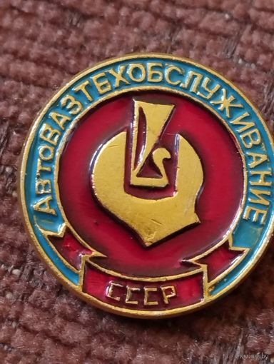 АатоВаз Техобслуживание СССР.