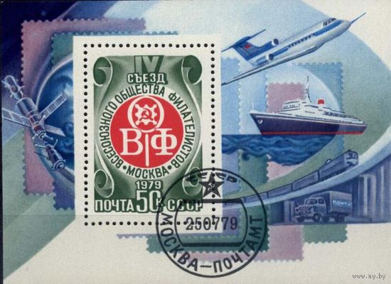 Марка СССР. 1979 год. 4982. IV съезд ВОФ. 50 к. Значок ВОФ. Блок