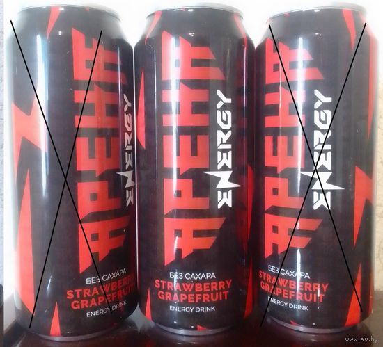Банка от энергетика АРЕНА STRAWBERRY GRAPEFRUIT 500ml 2024.12.20-2025.12.20 (ОБМЕН/ПРОДАЖА/ТОРГ) 1лот=1шт
