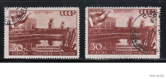 СССР-1947, (Заг.1067)   гаш.(с клеем) ,Канал Москва-Волга , Растры КВ+ВР