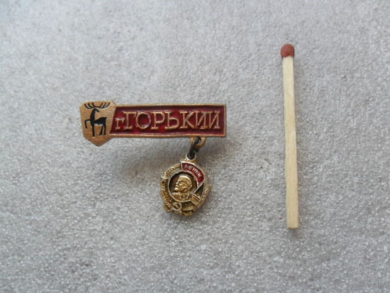 Горький