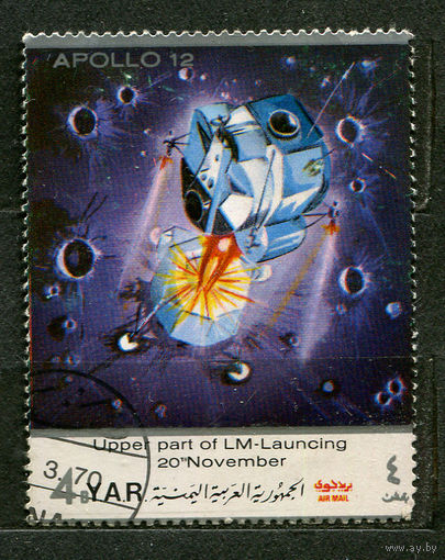Космос. Аполлон 12. Йемен. 1970