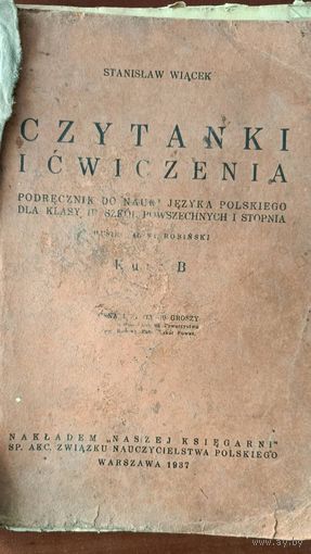 Учебник польского языка 3 класса 1 ступени . Варшава 1937 г.(на польском)