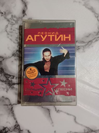 Аудио кассета Леонид Агутин