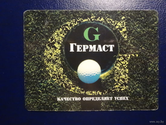 Календарик 2005 г.  Качество определяет успех.