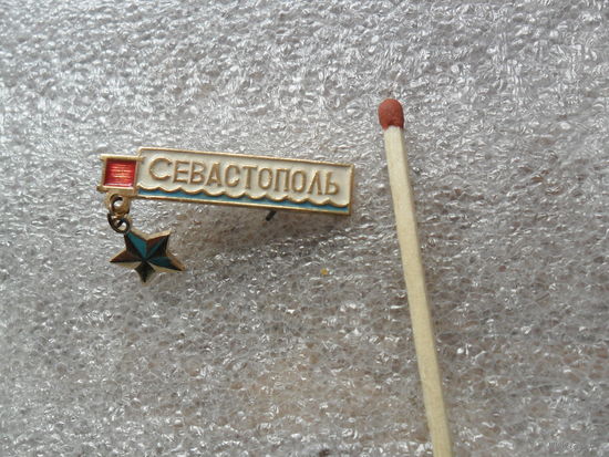 Севастополь (3)