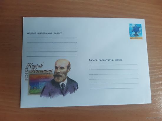 Украина конверт.