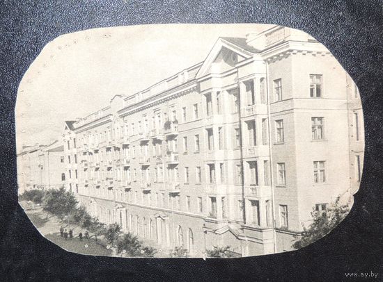 Открытое письмо "Ул. К. Маркса",Минск, 1953 г.