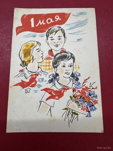 1 мая.сапожникова.