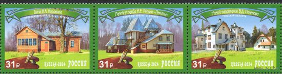 Россия 2024. Усадьбы художников  3 марки (2723)