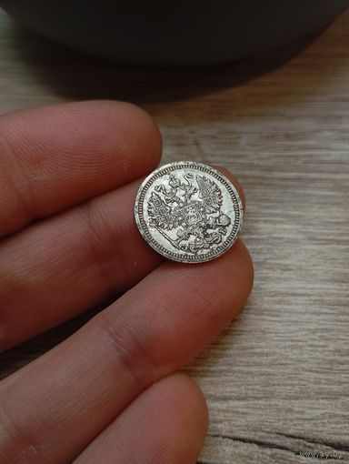 10 копеек 1912 (СПБ-ЭБ) Серебро 0,500. Отличные,с рубля,без мц!