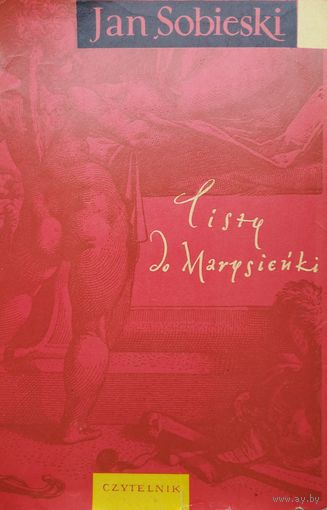 Ян Сабескі "Лісты да Марысенькі" - Jan Sobieski "Listy do Marysienki" 1962