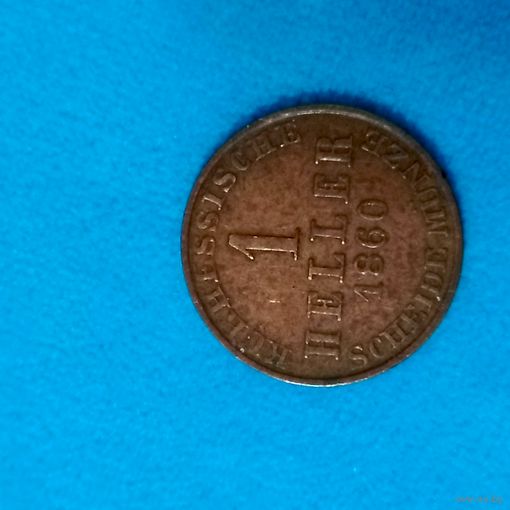 1геллер(1860г.) Гессен-Кассель.