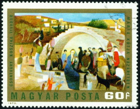 Картины Тивадара Костки Чонтвари Венгрия 1973 год 1 марка
