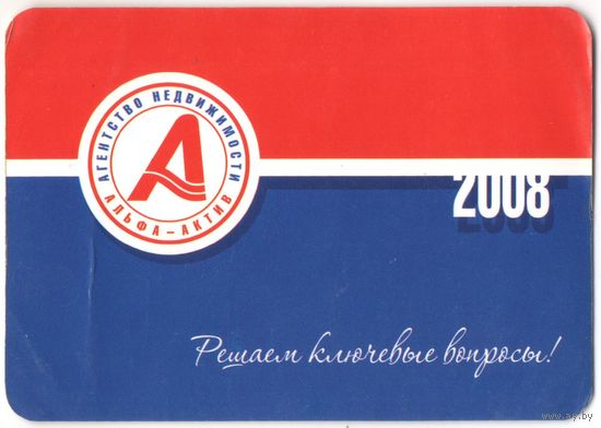 Карманный каленарик