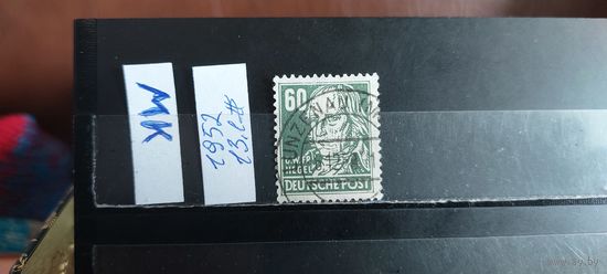 ГЕРМАНИЯ 1952г. ГДР. Гаш.