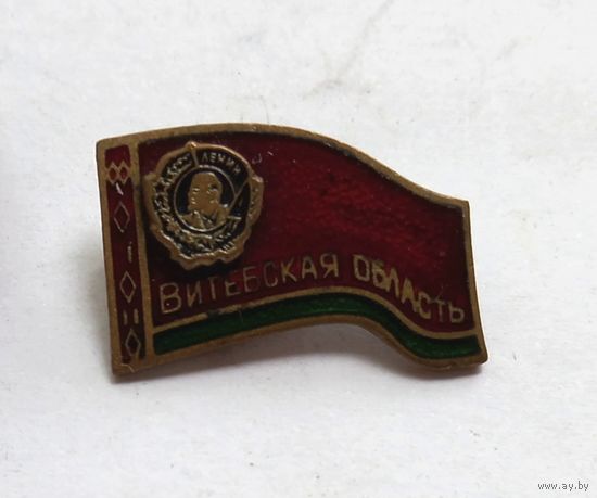 Тяжелый значок Витебская область