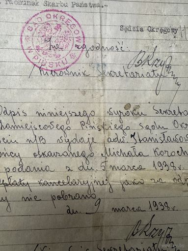 Судебный документ.1937 г. Пинск.