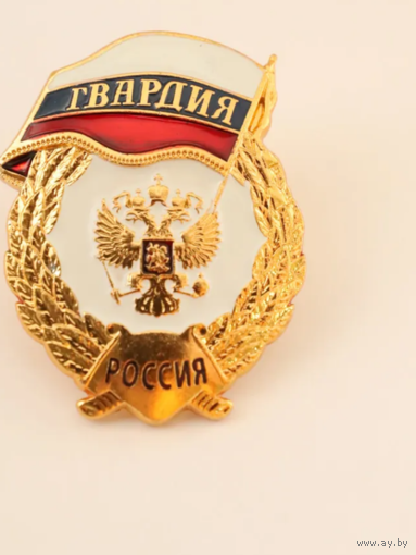 Гвардия РФ