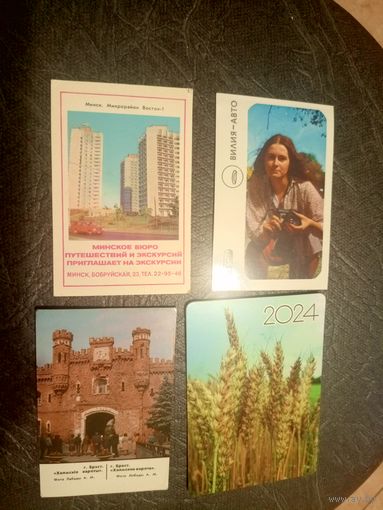 Календарики одним лотом