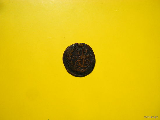 Полушка 1767г. Е.М. Сохран.