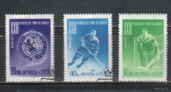 СССР-1957, (Заг.1890-1892) гаш. (с клеем), ЧМ по хоккею