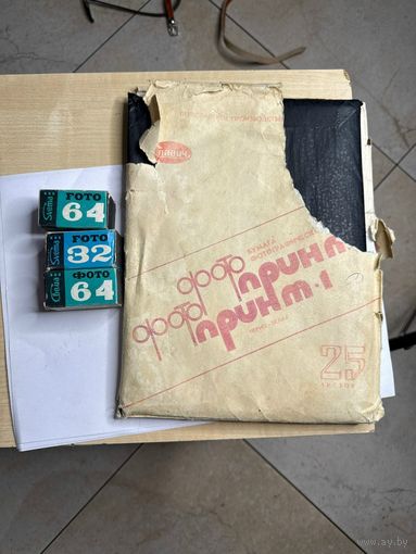 Фотопленка и фотобумага ссср