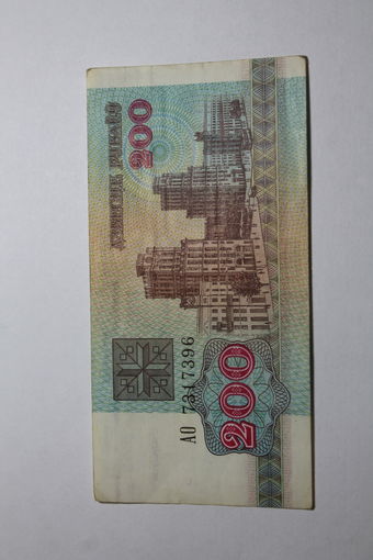 Беларусь.200 рублей 1992.Серия АО