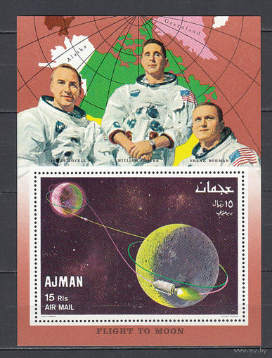 Космос. Аполлон 11. Аджман. 1969. 1 блок. Michel N бл68 (9,0 е).
