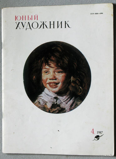 Юный художник номер 4 1987
