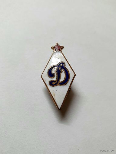 Знак-ромб общество ,,Динамо'' СССР.