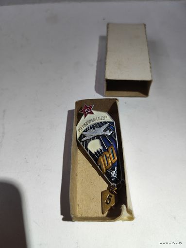 Инструктор -парашютист из алюминия.