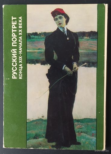 СССР 1978 открытки набор 16шт. Русский портрет. зак. 3868 2121281.