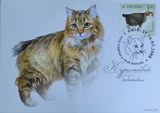 Почтовая карточка