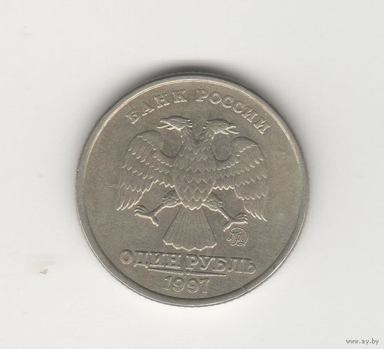 1 рубль Россия (РФ) 1997 ММД Лот 8783