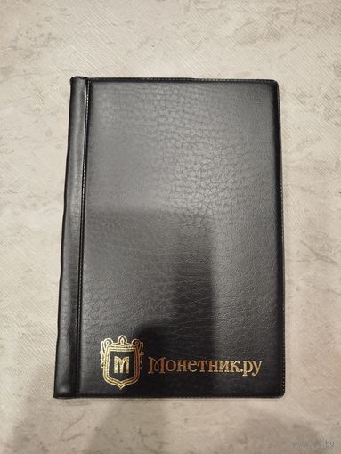 Альбом для монет на 10 листов