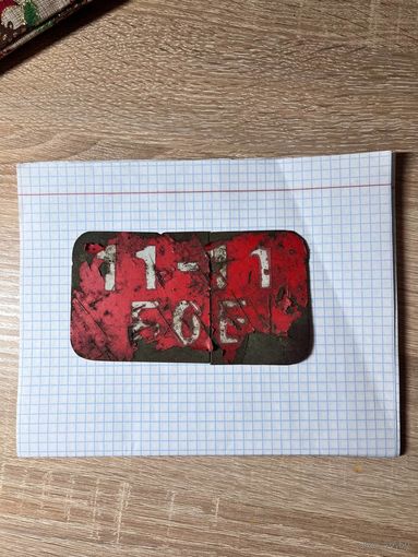 Номер велосипедный?