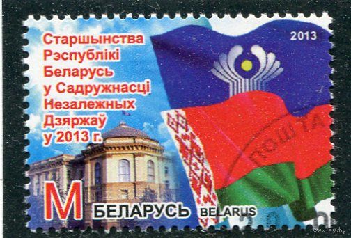 Беларусь 2013.. СНГ