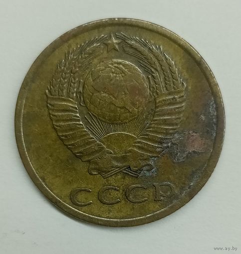 3 копейки 1966 года