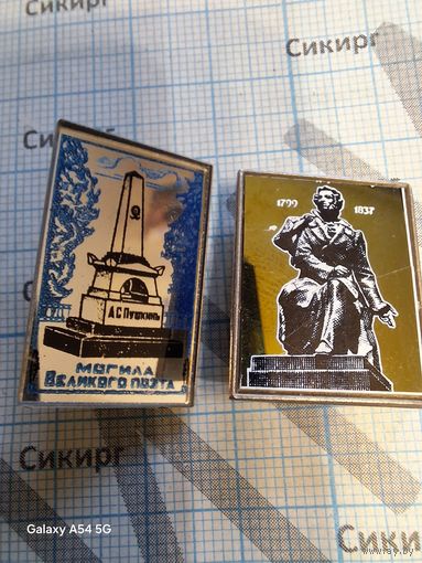 Значки Пушкин (цена за оба)