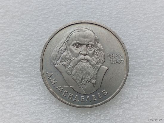 1 рубль СССР