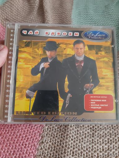 Диск Чай вдвоём. LIMITED EDITION.