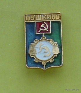 Пушкино. 84.