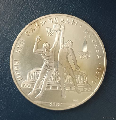 10 рублей СССР 1979 год, UNC-. -ЛМД-  "Олимпиада 80 в Москве. Баскетбол"